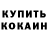 БУТИРАТ жидкий экстази Andre Mount