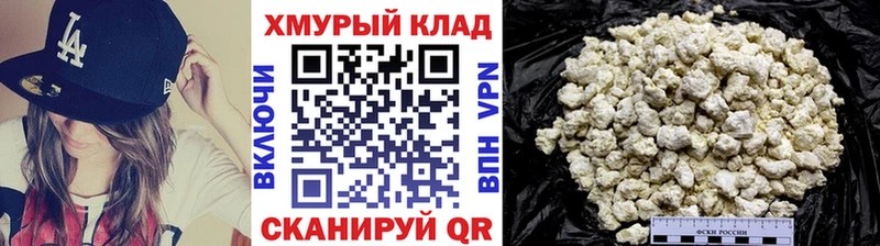 ГЕРОИН герыч  купить   мега зеркало  Курган 