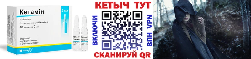 Кетамин VHQ  Курган 