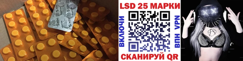 Лсд 25 экстази кислота  наркошоп  Курган 