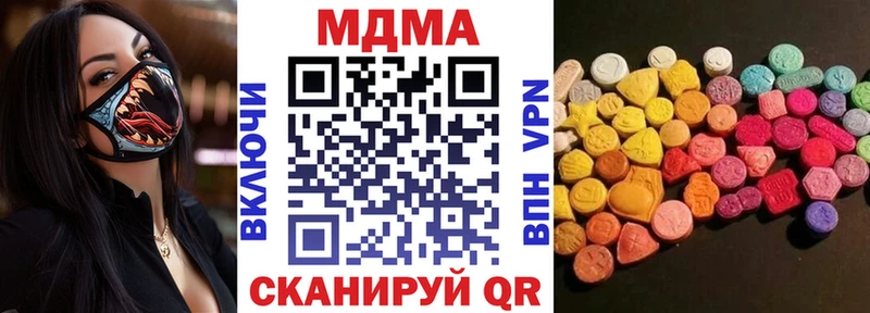 МДМА Molly  нарко площадка телеграм  Курган 