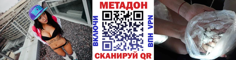 Метадон VHQ  где купить наркоту  Курган 