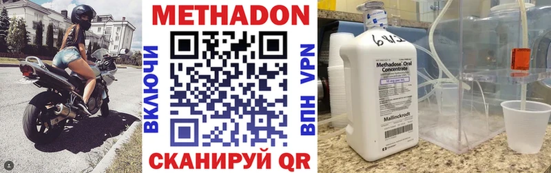МЕТАДОН белоснежный Курган